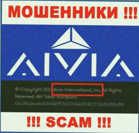 Вы не сумеете сохранить собственные вложенные деньги работая с компанией Aivia International Inc, даже в том случае если у них имеется юр. лицо Aivia International Inc