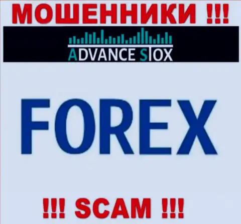 AdvanceStox Com обманывают, предоставляя мошеннические услуги в сфере ФОРЕКС