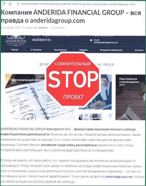 Как промышляет интернет мошенник AnderidaGroup - обзорная публикация об противозаконных действиях конторы
