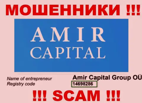 Регистрационный номер ворюг Amir Capital Group OU (14698286) никак не доказывает их порядочность