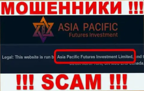 Свое юр. лицо организация АзияПацифик Футурес Инвестмент не скрывает - это Asia Pacific Futures Investment Limited