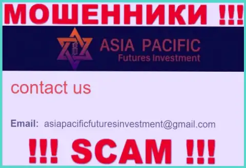Адрес электронной почты лохотронщиков Asia Pacific