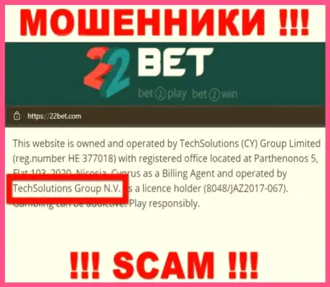 TechSolutions Group N.V. - это компания, которая руководит internet-мошенниками 22Бет Ком