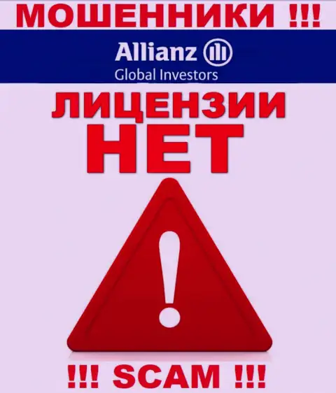 AllianzGI Ru Com - это МОШЕННИКИ !!! Не имеют разрешение на ведение своей деятельности