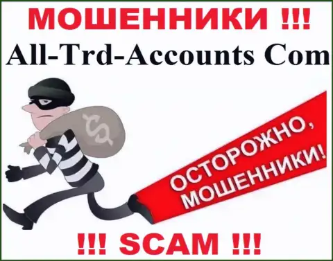 Не попадите в сети к internet-мошенникам All Trd Accounts, можете лишиться финансовых средств