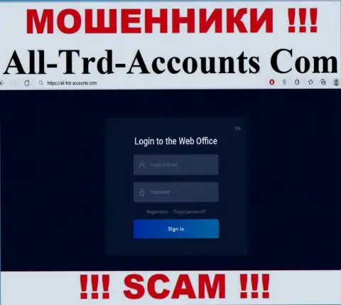 Не хотите оказаться пострадавшими от мошенников - не нужно заходить на веб-сервис конторы Алл-Трд-Аккаунтс Ком - All-Trd-Accounts Com