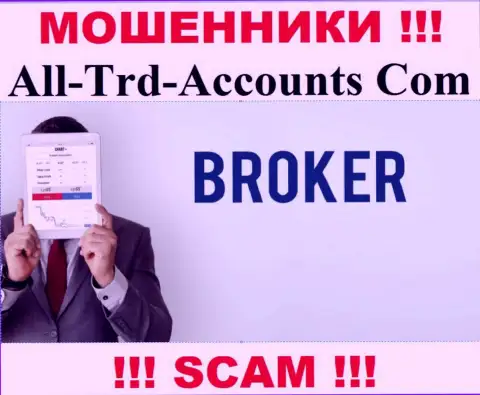 Основная работа All Trd Accounts это Broker, будьте крайне внимательны, действуют неправомерно