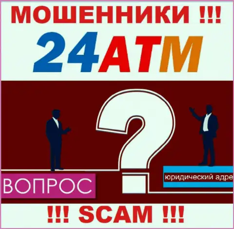 24ATM Net - это мошенники, не представляют инфы относительно юрисдикции своей конторы