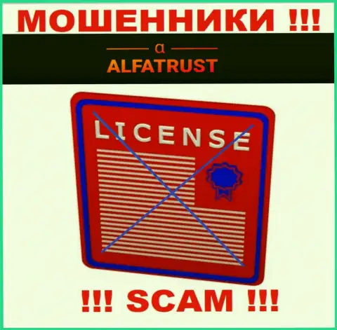 С AlfaTrust лучше не иметь дела, они не имея лицензии, цинично сливают финансовые активы у своих клиентов