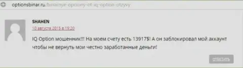 Оценка скопирована с интернет-ресурса об ФОРЕКС optionsbinar ru, автором представленного отзыва является online-пользователь SHAHEN