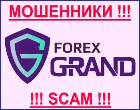 Forex Grand - это КУХНЯ НА FOREX !!! SCAM !!!
