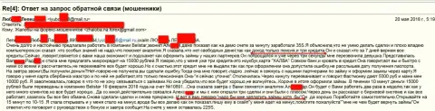 Мошенники из Belistarlp Com развели пенсионерку на 15000 рублей