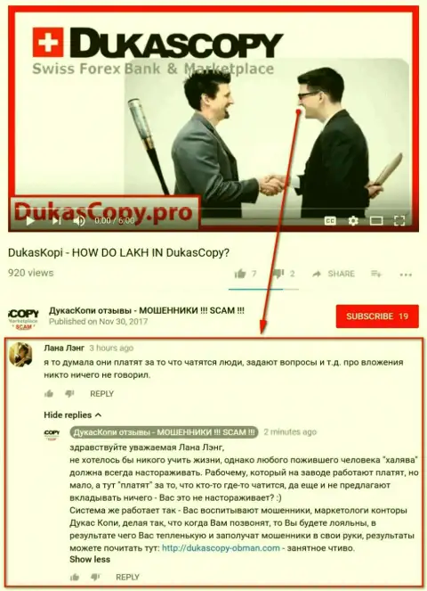Очередное недоумение по поводу того, отчего Дукас Копи платит за диалог в мобильном приложении Дукас Копи 911
