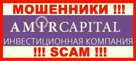 Логотип ЛОХОТРОНЩИКОВ АмирКапитал