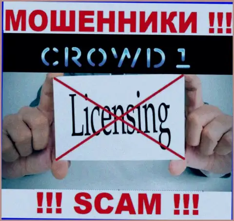 Crowd1 Network Ltd - это ЛОХОТРОНЩИКИ !!! Не имеют лицензию на ведение своей деятельности