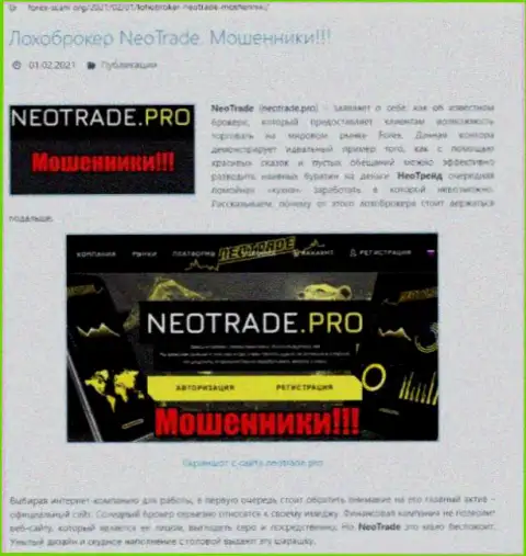 Обзор NeoTrade, как конторы, сливающей своих же клиентов