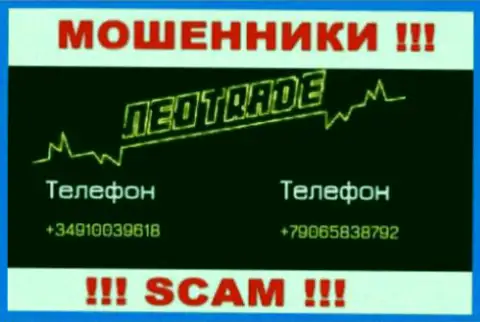 У NeoTrade припасен не один номер телефона, с какого будут трезвонить вам неведомо, будьте очень осторожны