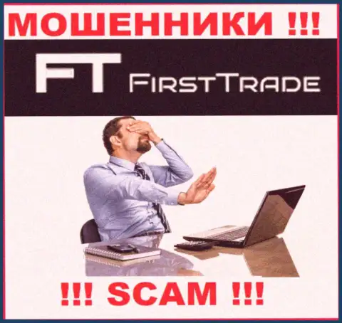 Знайте, организация FirstTrade-Corp Com не имеет регулирующего органа - это ШУЛЕРА !!!