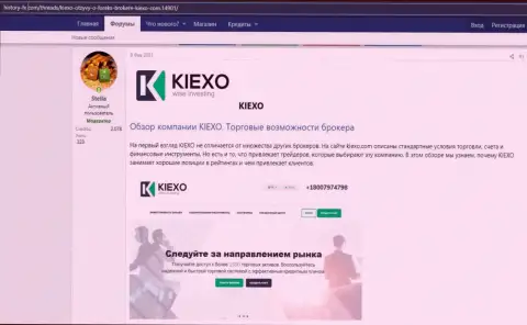 Про ФОРЕКС брокерскую компанию KIEXO опубликована информация на интернет-портале history-fx com