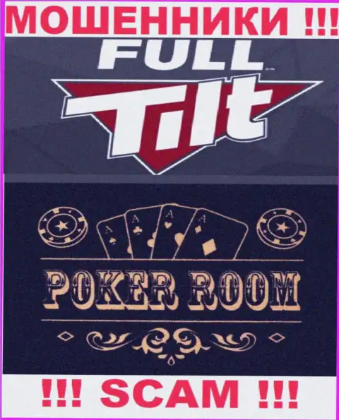 Направление деятельности неправомерно действующей компании FullTiltPoker - это Покер рум
