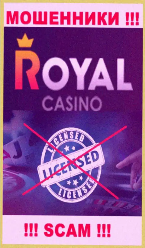Знаете, почему на web-сервисе Royal Loto не представлена их лицензия ??? Ведь ворюгам ее просто не выдают