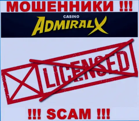 Знаете, почему на web-сервисе Admiral X Casino не приведена их лицензия ? Ведь мошенникам ее просто не выдают