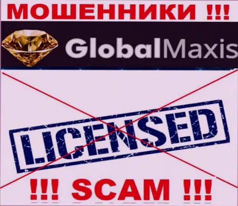 У МОШЕННИКОВ GlobalMaxis отсутствует лицензия - будьте бдительны ! Лишают денег клиентов