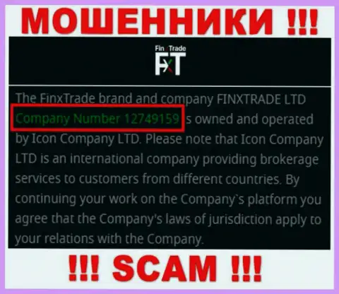 Finx Trade - МОШЕННИКИ !!! Регистрационный номер организации - 12749159