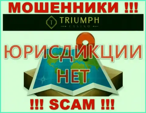 Обходите за версту шулеров Triumph Casino, которые скрывают информацию относительно юрисдикции