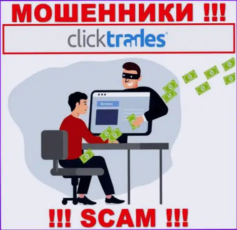 Не стоит связываться с мошенниками Click Trades, уведут все до последнего рубля, что введете