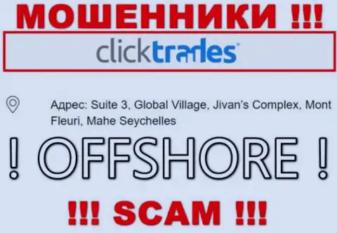 В организации Click Trades беспрепятственно прикарманивают финансовые средства, потому что прячутся они в офшоре: Suite 3, Global Village, Jivan’s Complex, Mont Fleuri, Mahe Seychelles