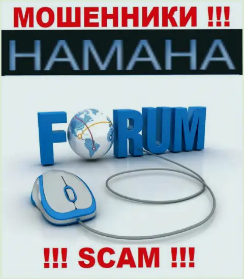 Рискованно совместно сотрудничать с Хамана их работа в области Internet-forum - незаконна