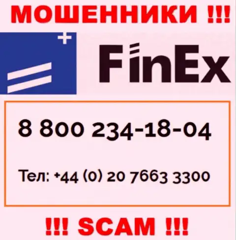 БУДЬТЕ КРАЙНЕ ВНИМАТЕЛЬНЫ internet-мошенники из конторы ФинЕкс ЕТФ, в поиске новых жертв, звоня им с различных номеров телефона