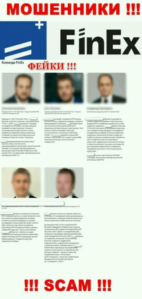 Чтоб укрыться от наказания, интернет мошенники FinEx ETF указали липовые имена и фамилии своих прямых руководителей