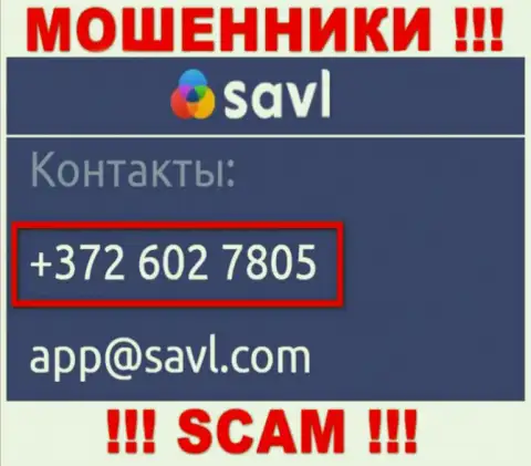 ОСТОРОЖНЕЕ !!! Неизвестно с какого конкретно номера телефона могут звонить internet мошенники из компании Савл