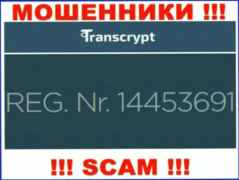 Регистрационный номер компании, которая владеет TransCrypt Eu - 14453691
