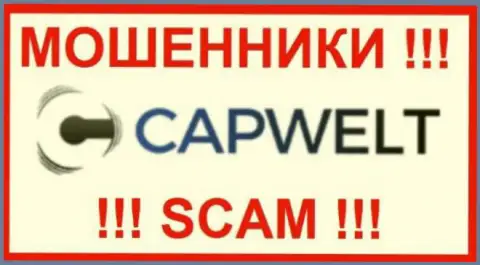 CapWelt Com - это АФЕРИСТЫ !!! Связываться крайне рискованно !