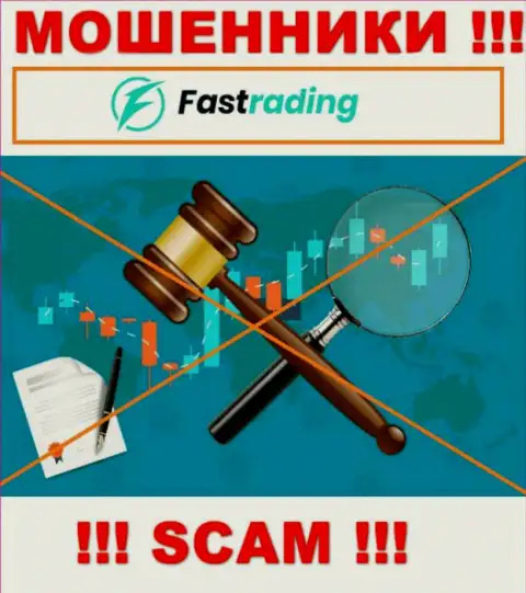 Fas Trading действуют нелегально - у данных internet мошенников нет регулирующего органа и лицензии, будьте очень осторожны !!!