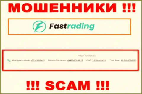 FasTrading Com циничные мошенники, выманивают денежные средства, трезвоня доверчивым людям с различных номеров телефонов