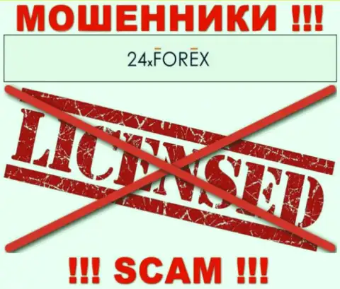 Знаете, из-за чего на ресурсе 24X Forex не предоставлена их лицензия ? Потому что мошенникам ее просто не выдают