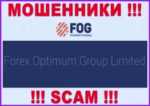 Юр. лицо компании Forex Optimum - это Forex Optimum Group Limited, информация позаимствована с сайта