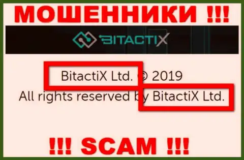 BitactiX Ltd - это юр. лицо интернет-аферистов BitactiX