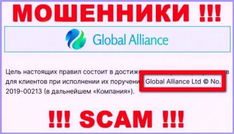 Global Alliance - это МОШЕННИКИ !!! Владеет указанным разводняком Global Alliance Ltd