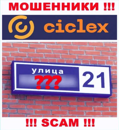 Слишком опасно работать с интернет обманщиками Ciclex, ведь ничего неизвестно об их адресе регистрации