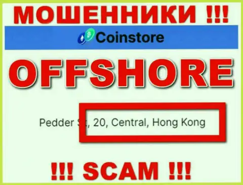 Пустив корни в оффшоре, на территории Hong Kong, Coin Store не неся ответственности лишают средств лохов