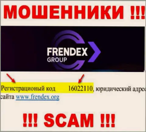Номер регистрации Френдекс Ио - 16022110 от утраты вложенных средств не убережет