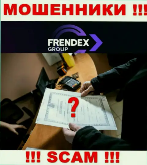 Френдекс не имеет лицензии на ведение своей деятельности - это МОШЕННИКИ