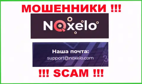 Не спешите переписываться с мошенниками Noxelo через их адрес электронного ящика, вполне могут раскрутить на деньги