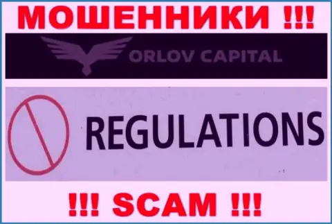 Разводилы Orlov Capita спокойно мошенничают - у них нет ни лицензии ни регулятора
