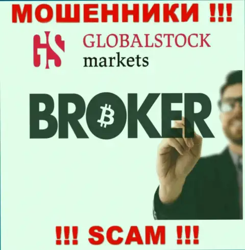 Осторожно, сфера деятельности GlobalStockMarkets, Broker - это обман !!!